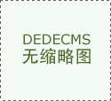  <strong>大都处于中低端市场</strong> 